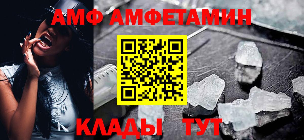 Амфетамин  Вход с VPN  Карталы  АМФЕТАМИН VHQ 