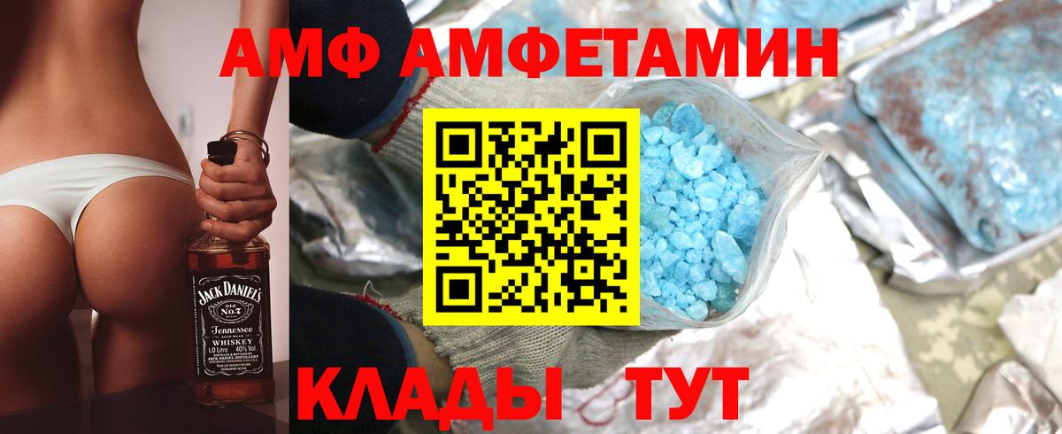 Амфетамин Premium Карталы
