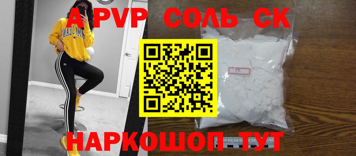 Alpha PVP мука  Alfa_PVP VHQ  Вход с VPN  Карталы 