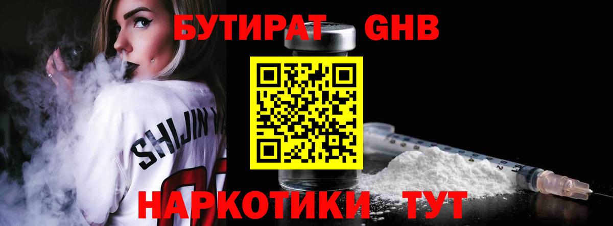 Бутират оксана Карталы
