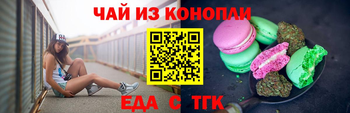 Cannafood конопля Карталы