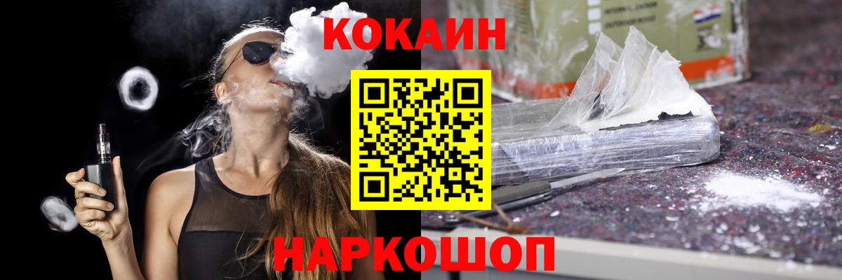 КОКАИН VHQ  Cocaine Эквадор  Карталы  Вход с VPN 