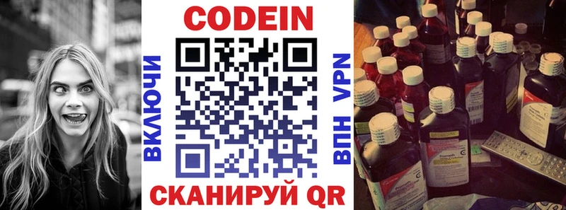 Кодеин напиток Lean (лин)  Карталы 