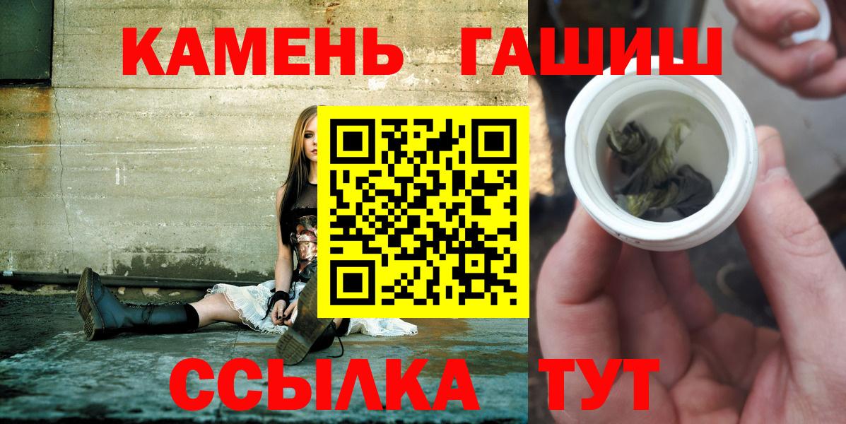 ГАШ  ГАШИШ Cannabis  Вход с VPN  Карталы 