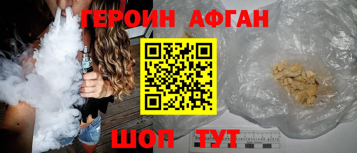ГЕРОИН Heroin Карталы