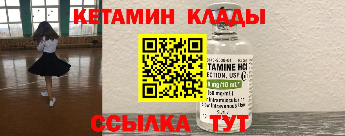 Карталы  Кетамин ketamine  Вход с VPN  Кетамин VHQ 