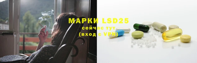 марки lsd Абаза