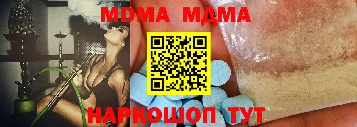 МДМА кристаллы Карталы