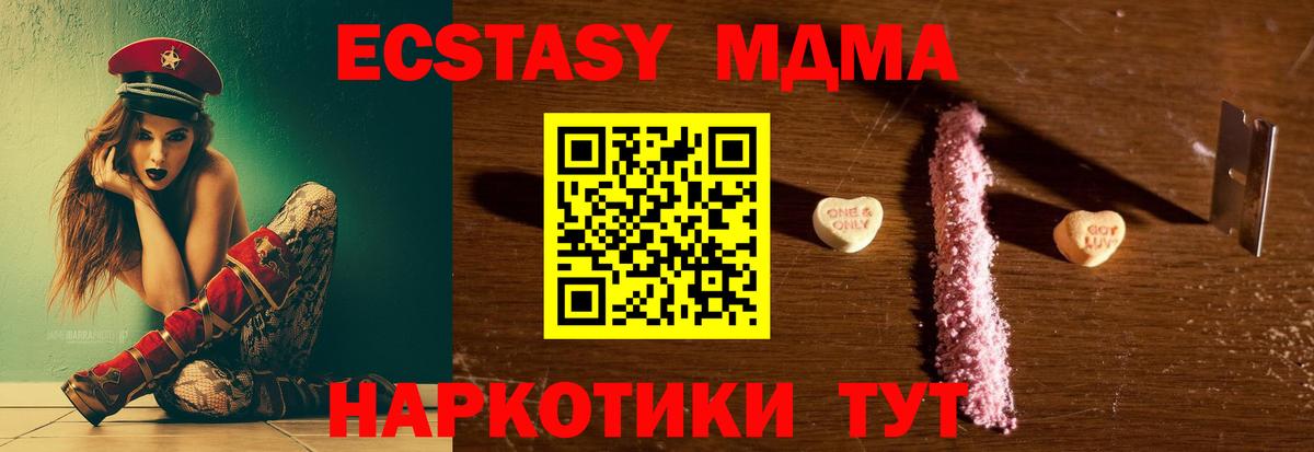 MDMA молли  МДМА VHQ  Карталы  Вход с VPN 
