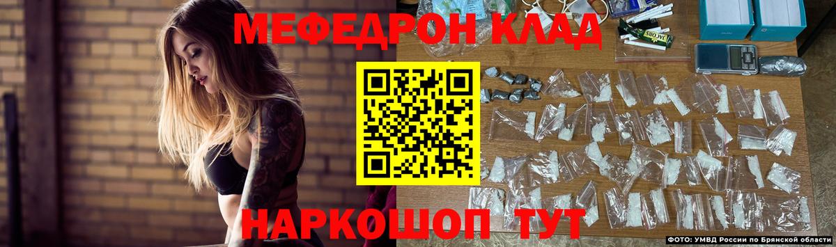 Меф  Карталы