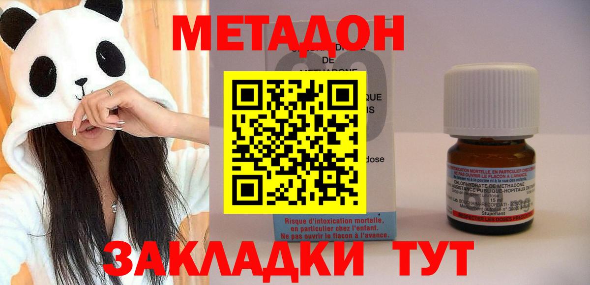 МЕТАДОН кристалл Карталы