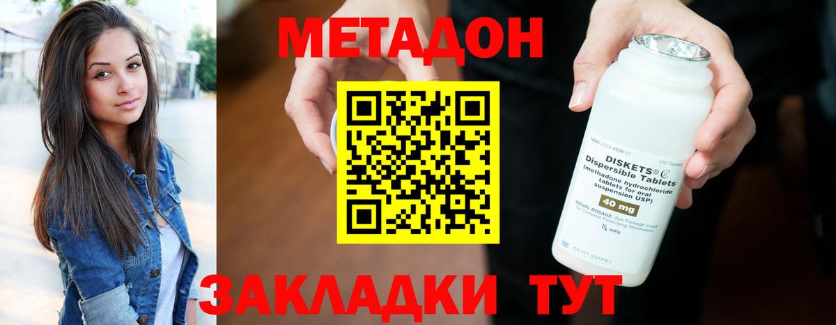 МЕТАДОН VHQ  Вход с VPN  это формула  Карталы 