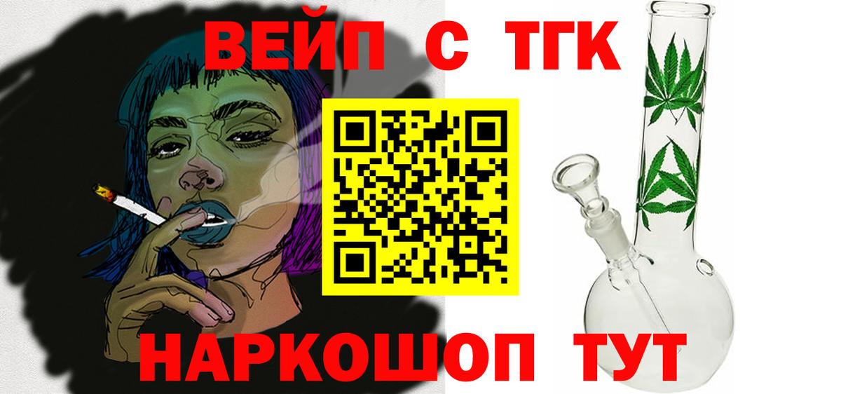 Дистиллят ТГК вейп с тгк  ТГК вейп с тгк  Карталы  Вход с VPN 